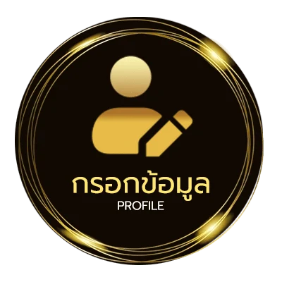 ข้อมูลส่วนตัว สูตรยี่กีรวย