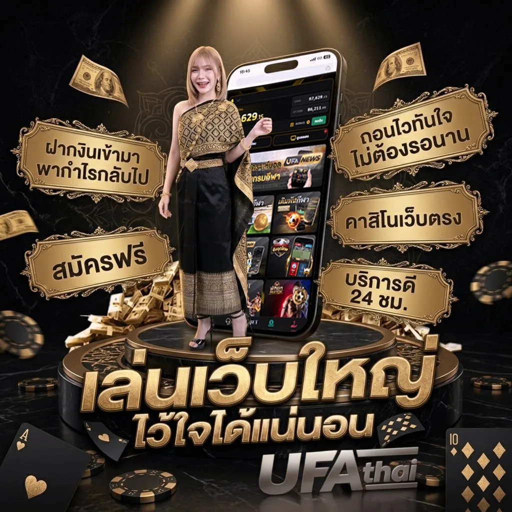 สูตรยี่กีรวย แบนเนอร์แบรนด์ — ตัวแทน UFABET