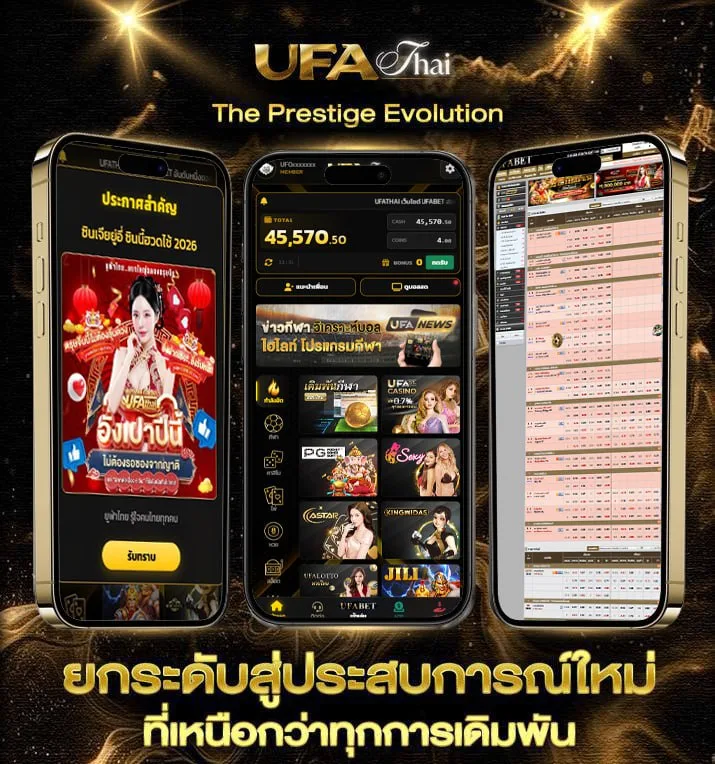 สูตรยี่กีรวย  แบรนด์ยูฟ่าไทย